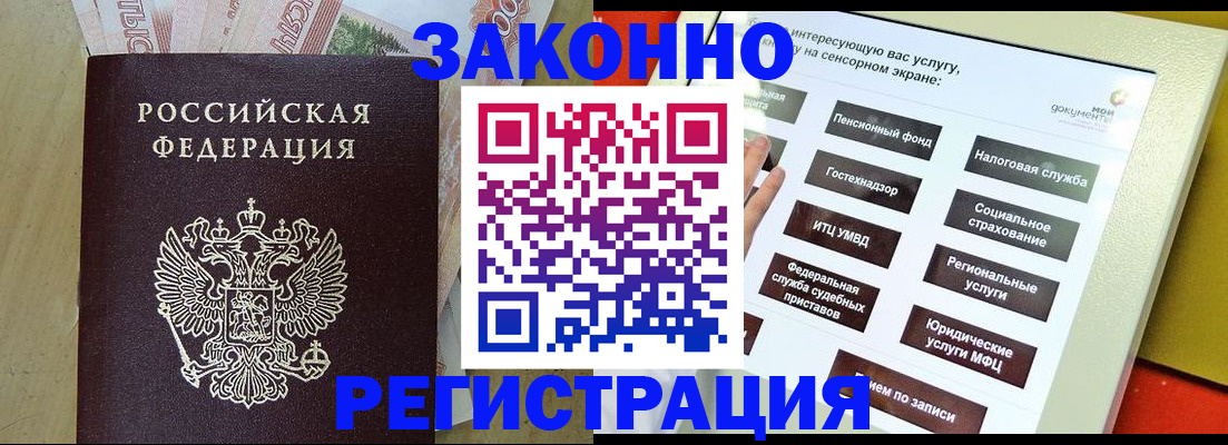 временная регистрация надежно в Мариинске